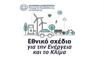 Με «Κίτρινες Κάρτες» Υποδέχθηκε η Αγορά τους Νέους Στόχους σε Ενέργεια - Κλίμα