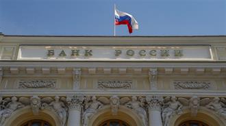 Bloomberg: Η ΕΕ Έχει Νομικό Έρεισμα για να Χρησιμοποιήσει τα Δεσμευμένα Assets της Κεντρικής Τράπεζας της Ρωσίας