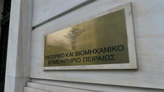 22 Φεβρουαρίου, Ε.Β.Ε.Π.:  Εκδήλωση «Επενδύοντας στα Φωτοβολταϊκά: Αυτοπαραγωγή-Εμπόριο-Μεταποίηση-Χρηματοδότηση»