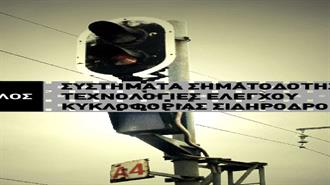 Αυτό Είναι το Ευρωπαϊκό Σύστημα Διαχείρισης της Σιδηροδρομικής Κυκλοφορίας που Δεν Λειτουργεί στην Ελλάδα (Βίντεο)