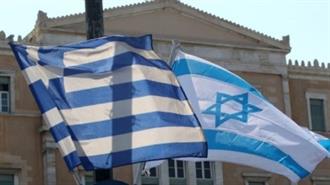 Υπεγράφη Πρόγραμμα Αμυντικής Συνεργασίας Ελλάδας – Ισραήλ για το 2023