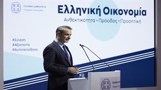 Μητσοτάκης: Είμαστε ένα Βήμα από την Επενδυτική Βαθμίδα