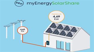 ΔΕΗ myEnergySolarNet: Ολοκληρωμένες Λύσεις για Φωτοβολταϊκά στη Στέγη