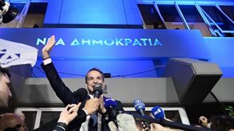 Ιστορική Νίκη της Νέας Δημοκρατίας με Σχεδόν 41%- Βουτιά ΣΥΡΙΖΑ