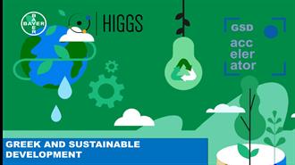 Bayer Ελλάς: Συνεργασία με το Πρόγραμμα «Green and Sustainable Development Accelerator» του HIGGS
