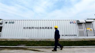 Κίνα: Γνώστες και ...Άσχετοι στο Ράλι Εταιρειών για Αποθήκευση Ενέργειας