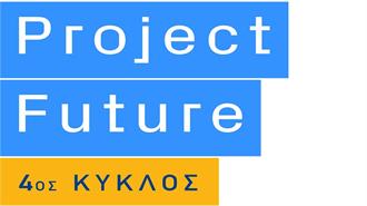 Τράπεζας Πειραιώς: Ξεκίνησε ο 10ος Κύκλος του Project Future -  Aιτήσεις Συμμετοχής Έως τις 3 Οκτωβρίου