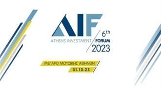 6th Athens Investment Forum: Το Όραμα της Βιώσιμης Ανάπτυξης και οι Προκλήσεις για την Oικονομία