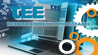Στις 2 Νοεμβρίου το Μεγάλο «πράσινο» Συνέδριο του ΤΕΕ: Green Deal Greece 202Π