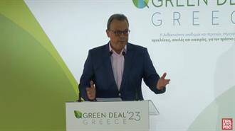 Συνέδριο Green Deal Greece 2023 – Μετάδοση του συνεδρίου από το κανάλι YouTube του ΑΠΕ-ΜΠΕ