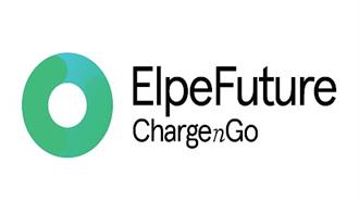 Elpefuture: Νέες Χαμηλότερες Τιμές Φόρτισης Ηλεκτρικών Οχημάτων