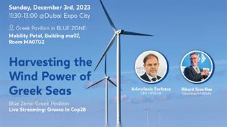 COP 28: Συμμετοχή της ΕΔΕΥΕΠ στα Πλαίσια της Ελληνικής Αποστολής - Harvesting the Wind Power of Greek Seas”