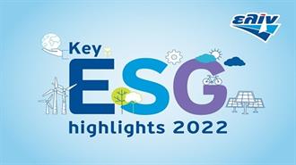 Τον Απολογισμό Βιώσιμης Ανάπτυξης ESG για το 2022 Δημοσιοποίησε η ελίν