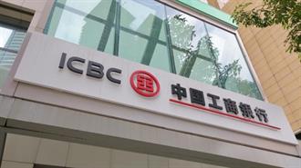 Κίνα: Η ICBC Εξέδωσε Πράσινα Ομόλογα 50 Δισεκατομμυρίων Γιουάν