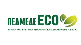 Η «Υπεύθυνη Διαχείριση των ΑΕΚΚ»  στο Επίκεντρο Ενημερωτικής Εσπερίδας της ΠΕΔΜΕΔΕ ECO