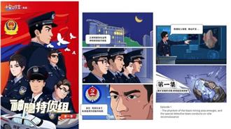 Η Κίνα, σε Κόμικς, Προειδοποιεί για Εξωτερικές Απειλές κατά των Σπάνιων Γαιών της
