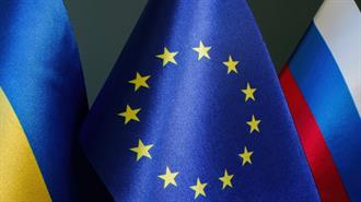 ΕΕ: Συμφωνία για τη Χρησιμοποίηση των Εσόδων Από τα Δεσμευμένα Ρωσικά Περιουσιακά Στοιχεία