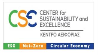 Kέντρο Αειφορίας (CSE): Ετήσια Εκδήλωση στην Αμερική για το Διεθνές Πρόγραμμα Πιστοποίησης Στελεχών Βιώσιμης Ανάπτυξης (ΕSG)