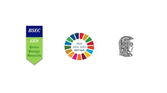 ΚΕΠΑ: Πρόσκληση Συμμετοχής σε Δράσεις για τον 7ο Στόχο της Βιώσιμης Ανάπτυξης