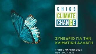 Σαλπάρει Μεγάλο Πρόγραμμα στη Χίο για την Κλιματική Αλλαγή