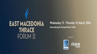 Αλεξανδρούπολη, 13 - 14 Μαρτίου: Το East Macedonia & Thrace Forum Έρχεται για Δεύτερη Συνεχή Χρονιά