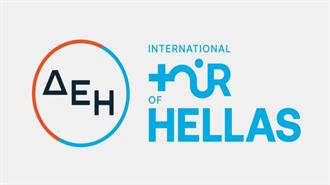 Θεσσαλονίκη : Κυκλοφοριακές ρυθμίσεις ενόψει του Διεθνή Ποδηλατικού Αγώνα «ΔΕΗ International Tour of Hellas»