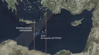 Εδραιώνει το Τουρκολιβυκό Μνημόνιο η Ελληνική Αδράνεια