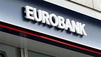 Eurobank: Αύξηση 2% στο ΑΕΠ το 2024 – Πιθανή Αύξηση σε  2,4% το 2025 και 2026