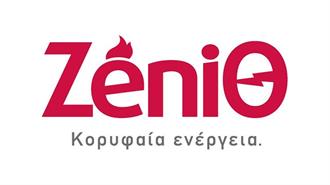 ZeniΘ: Μοναδικές Προσφορές σε Ρεύμα και Φυσικό Αέριο  για τον Σεπτέμβριο