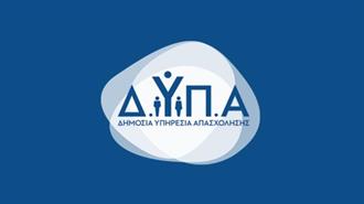 ΔΥΠΑ: Αναρτήθηκαν τα Μητρώα Παρόχων για Κατάρτιση σε «Πράσινες» Δεξιότητες