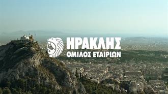 ΗΡΑΚΛΗΣ: Αυξημένη Κατά 77% σε Σχέση με το 2020 η Πολλαπλασιαστική Συνεισφορά στο ΑΕΠ