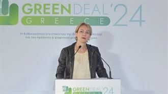 GREEN DEAL GREECE 2024 Α.Σδούκου: Κονδύλια 6,25 δισ. Ευρώ για προγράμματα εξοικονόμησης ενέργειας