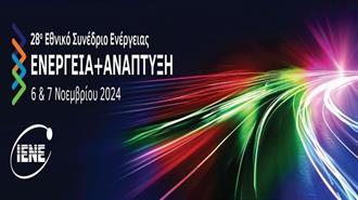 28ο «Ενέργεια & Ανάπτυξη, 2024»: Η Ελλάδα και η Ευρώπη Ενώπιον Κατακλυσμιαίων Αλλαγών στον Ενεργειακό Τομέα