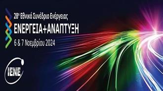 28ο «Ενέργεια & Ανάπτυξη 2024»: Οι Μεγάλες Προσδοκίες και η Αβεβαιότητα του Ενεργειακού Τομέα