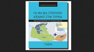 Γιάννης Βαληνάκης: «Πώς θα Ακυρώσουμε την ‘’Γαλάζια Πατρίδα’’»