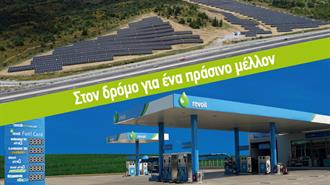 H REVOIL Iδρύει Νέα Εταιρεία στο Χώρο των ΑΠΕ