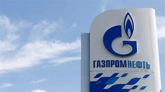 Η Gazprom Neft Βασικός Στόχος των Νέων Ενεργειακών Κυρώσεων ΗΠΑ-Βρετανίας