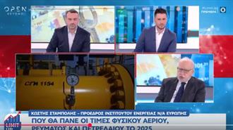 Σταμπολής στο OPEN TV: Σε Υψηλά Επίπεδα θα Κρατηθούν οι Τιμές Ηλεκτρισμού και Φ. Αερίου στην Ευρώπη Λόγω Αύξησης Εισαγωγών LNG (Video)