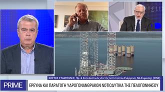 Σταμπολής στην ΕΡΤ: Το Μεγάλο Ενδιαφέρον των Εταιρειών για τα Ελληνικά Κοιτάσματα, Παρά τα Εμπόδια, Δείχνει η Παρουσία της Chevron (Video)