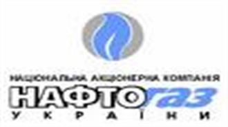 Η Naftogaz Καταφεύγει σε Χρηματοδότηση από Ρωσική Τράπεζα για την Εξόφληση των Εισαγωγών Φυσικού Αερίου από την Μόσχα