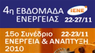 «Ενέργεια και Ανάπτυξη 2010» του ΙΕΝΕ: Χαρακτηριστικά Απούσα η Ελλάδα από τις Έρευνες Πετρελαίου