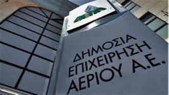 Διαβεβαιώσεις της ΔΕΠΑ για Ομαλή Τροφοδοσία των Ελληνικών Νοικοκυριών