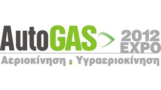 Η 3η Διεθνής AutoGAS Expo στο ΜΕΚ Παιανίας