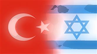 Ισραήλ, Τουρκία και Φυσικό Αέριο