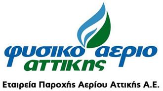 ΕΠΑ Αττικής: Στο 30% η Εξοικονόμηση Από τη Χρήση Φυσικού Αερίου